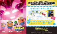 ミニオンズ＆モンスターズ・サマー！