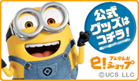 フジテレビe！ショプ
