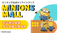 minions-mall